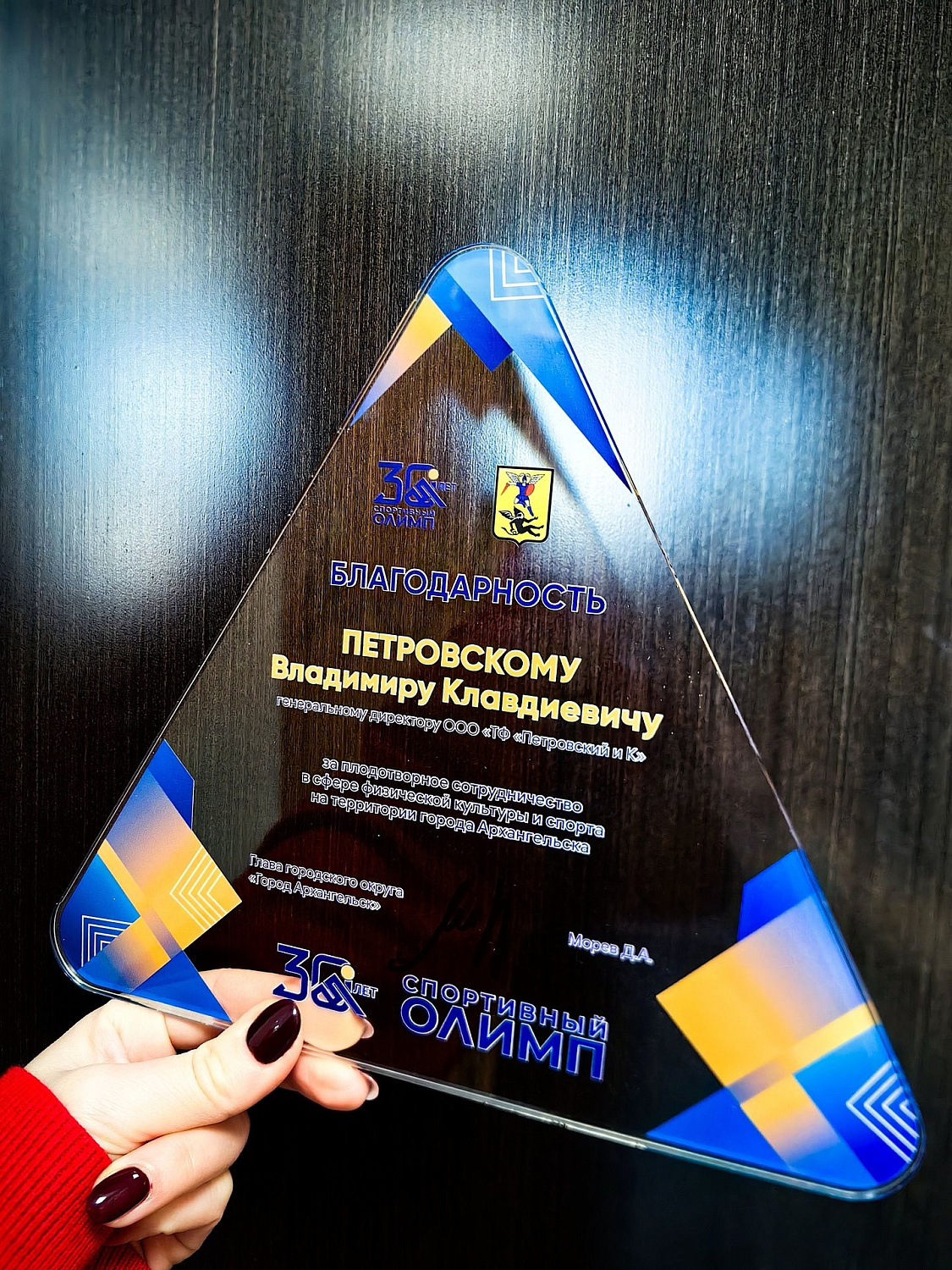 Петр&скй – спорту