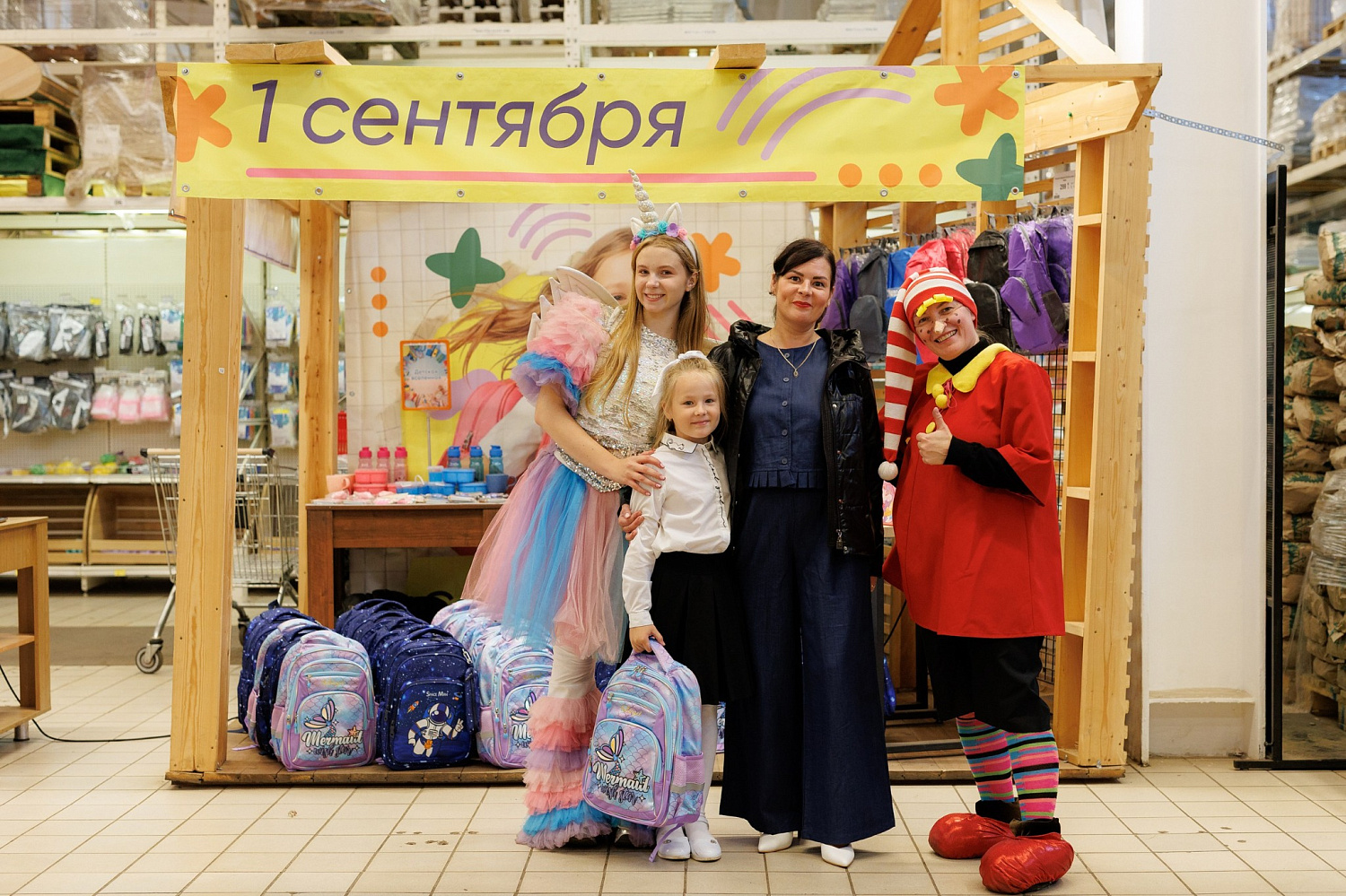 Первый раз в первый класс